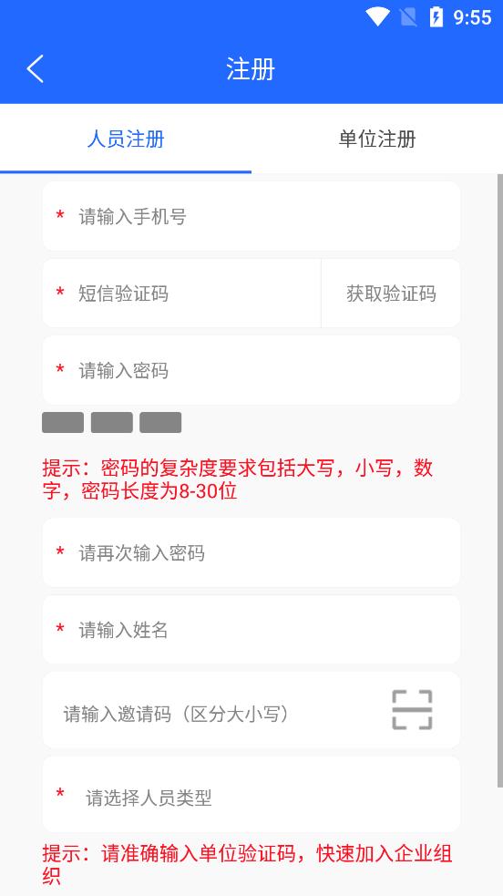 安培空間app最新版