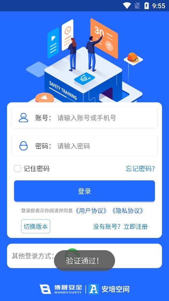 安培空間app最新版