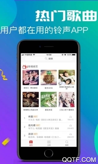 左耳鈴聲官方版