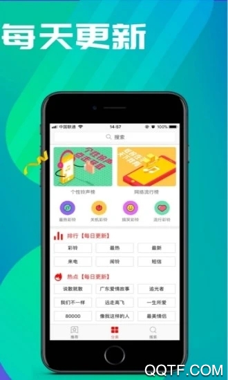 左耳鈴聲官方版