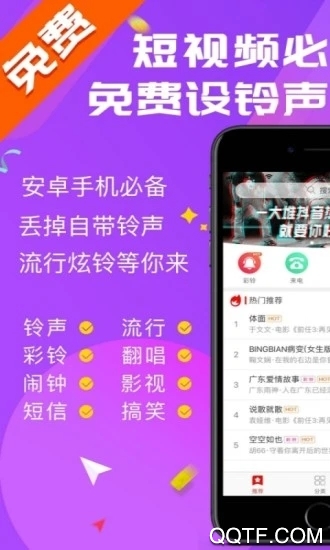 左耳鈴聲官方版