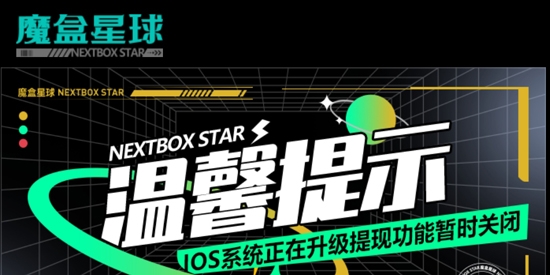魔盒星球app官方版