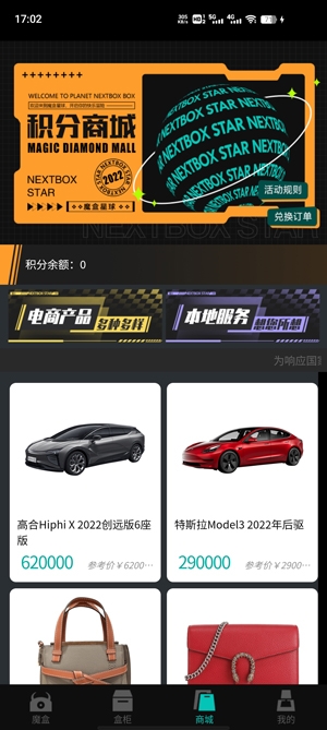魔盒星球app官方版