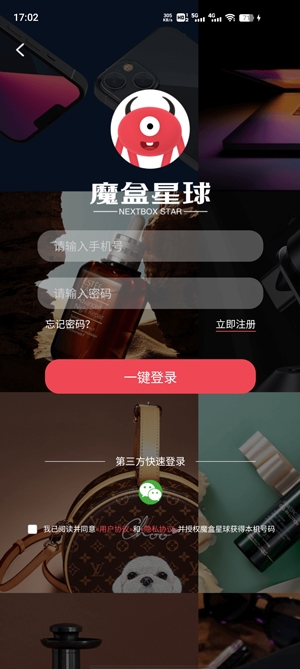 魔盒星球app官方版