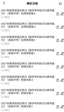 從業(yè)資格證考試寶典app最新版