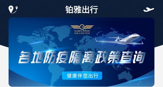 鉑雅飛行平臺(tái)官方版