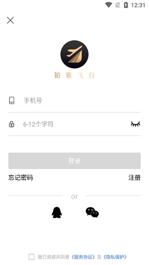 鉑雅飛行平臺(tái)官方版