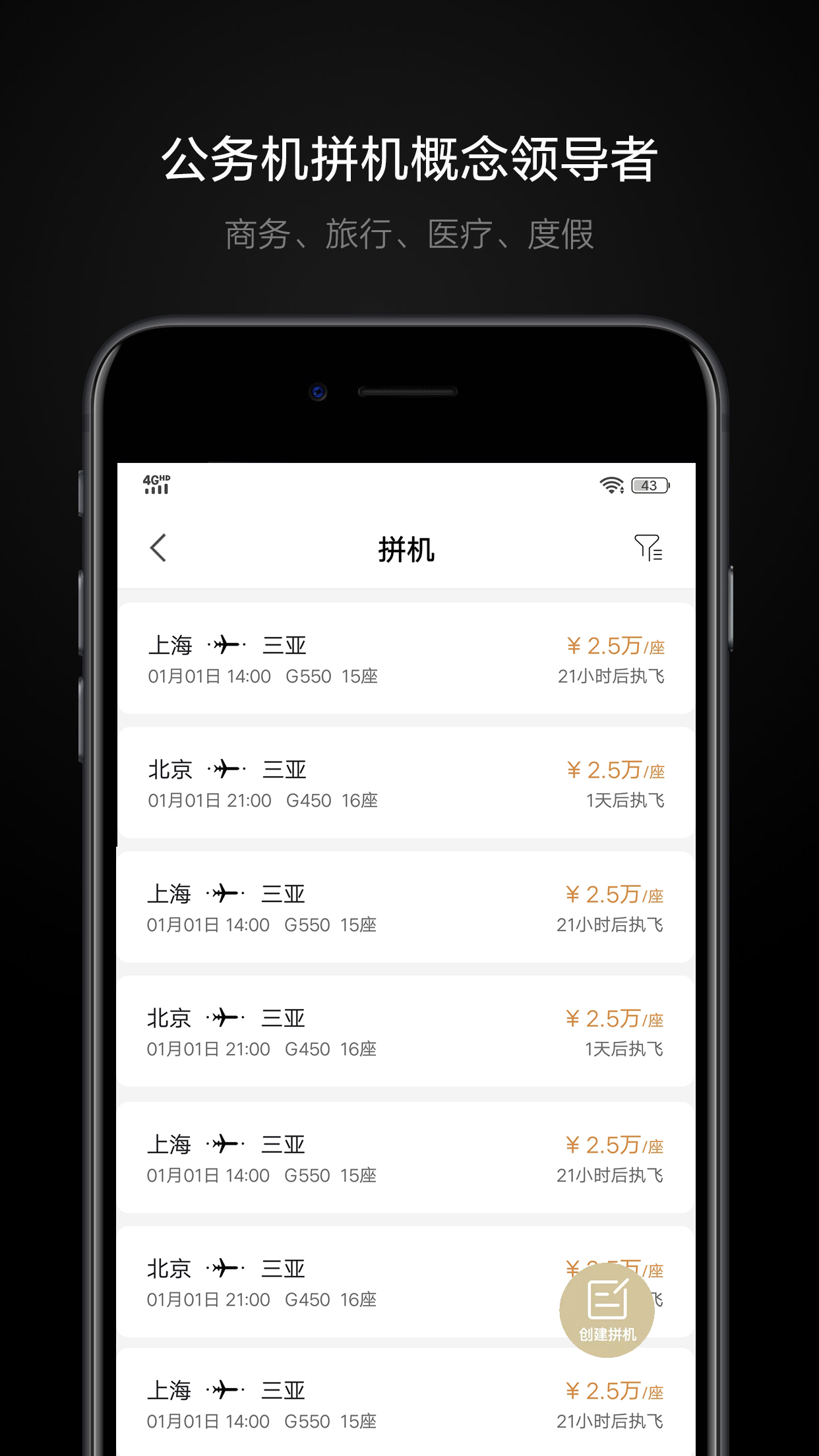 鉑雅飛行平臺(tái)官方版