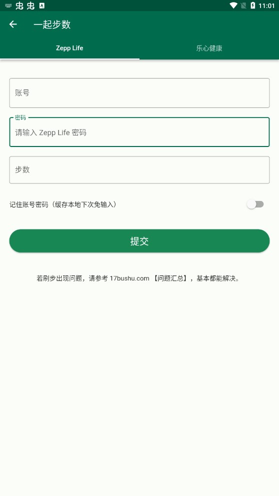 糯米工具箱app官方版