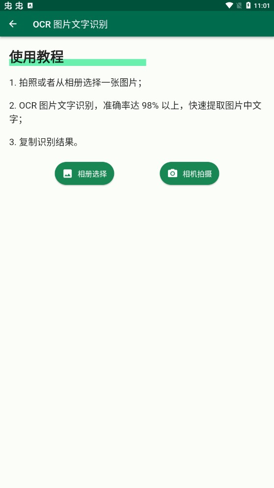 糯米工具箱app官方版