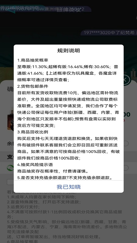 魔盒星球app官方版