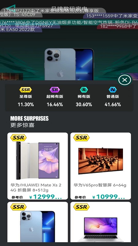 魔盒星球app官方版