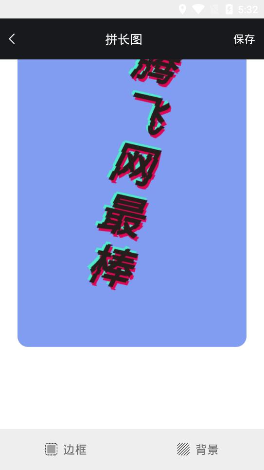 視頻轉(zhuǎn)gif軟件安卓版