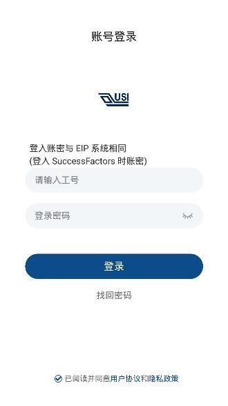 My USI手機(jī)客戶端