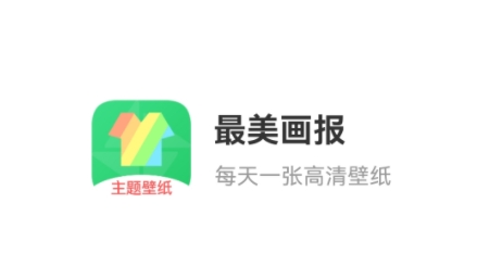 最美畫報app最新版