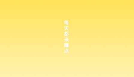 易小單app做任務(wù)最新版