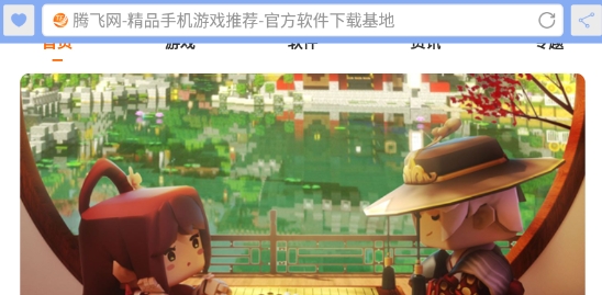 APC瀏覽器app官方版