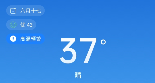 青蛙天氣app最新版