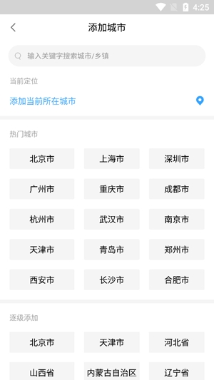 青蛙天氣app最新版