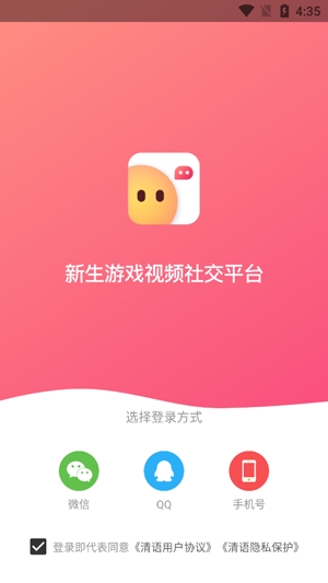 清語(yǔ)視頻聊天app官方版