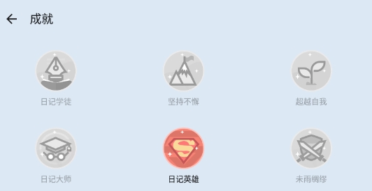 帶鎖的日記app官方版