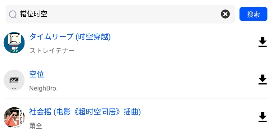 口袋鈴聲app純凈版