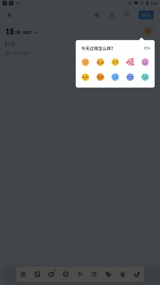 帶鎖的日記app官方版My Diary
