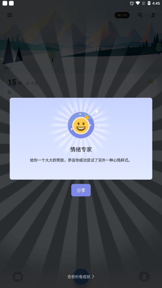 帶鎖的日記app官方版My Diary