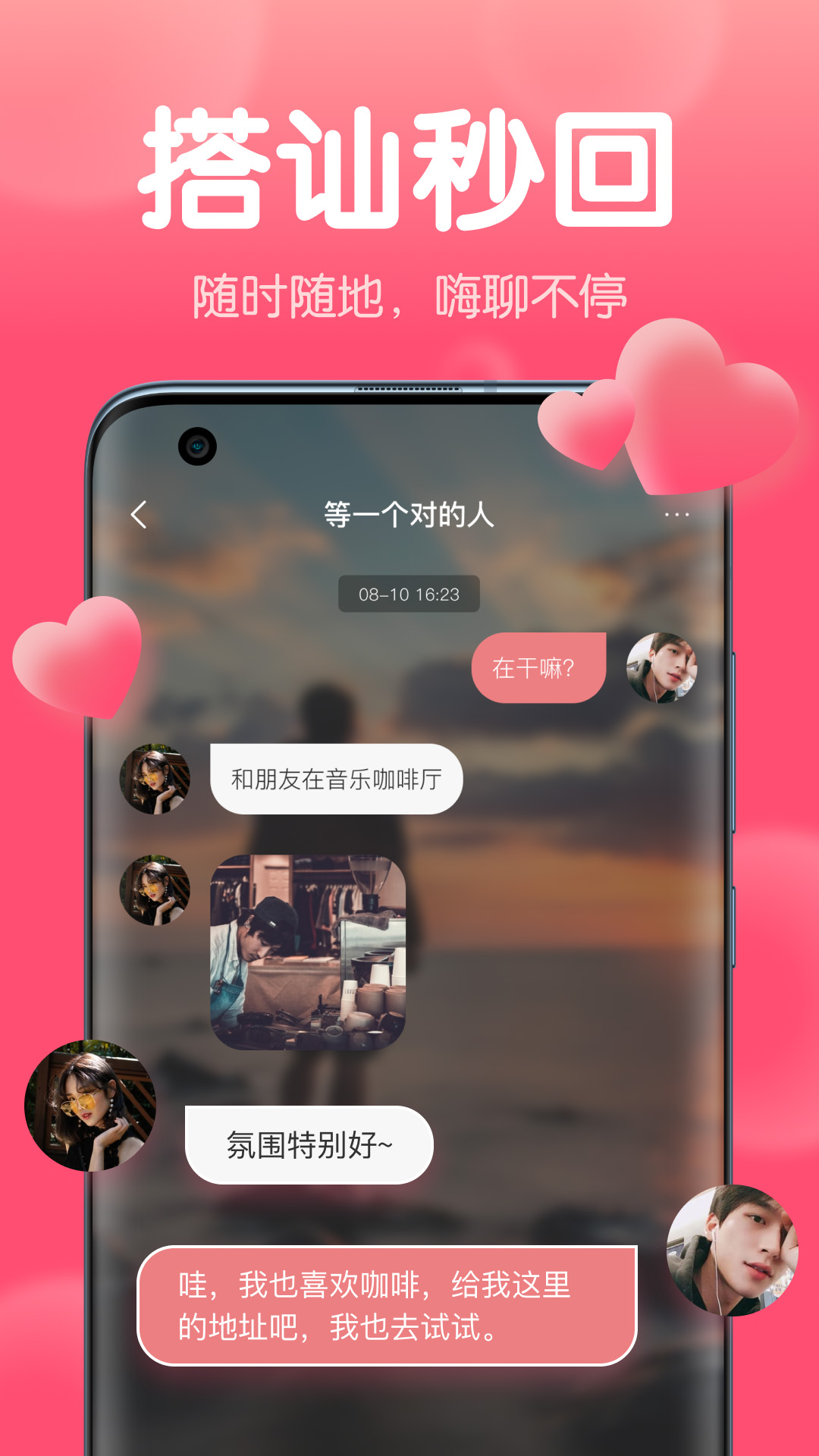 清語(yǔ)視頻聊天app官方版
