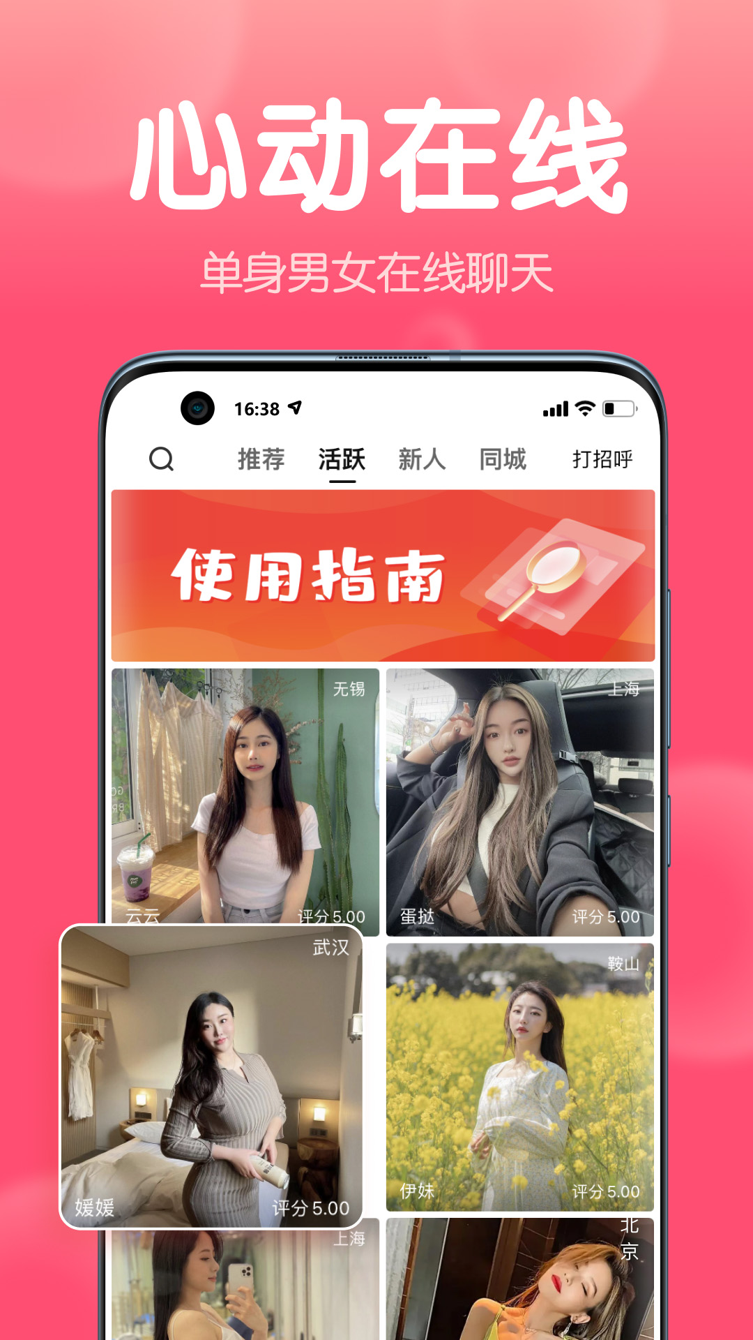 清語(yǔ)視頻聊天app官方版