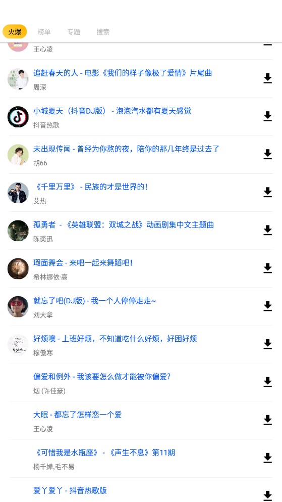 口袋鈴聲app純凈版