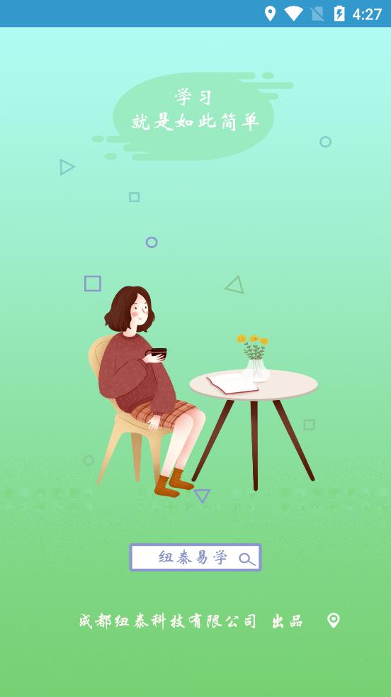 紐泰易學app最新版