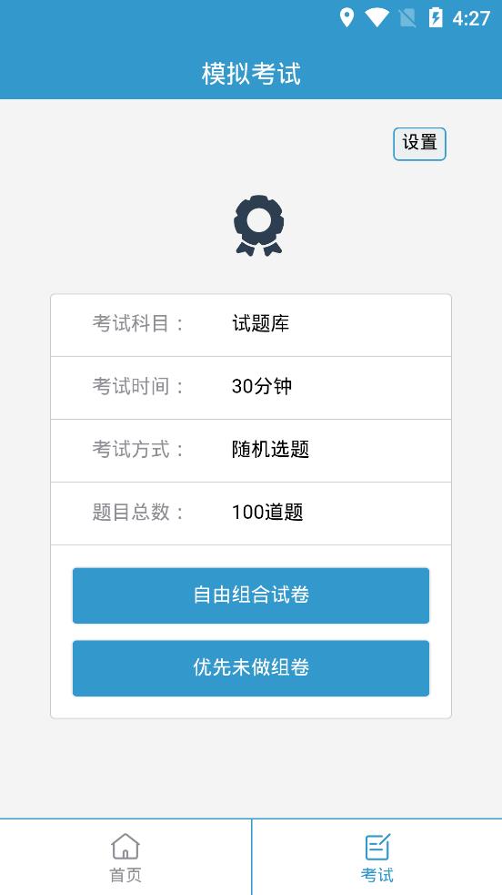 紐泰易學app最新版