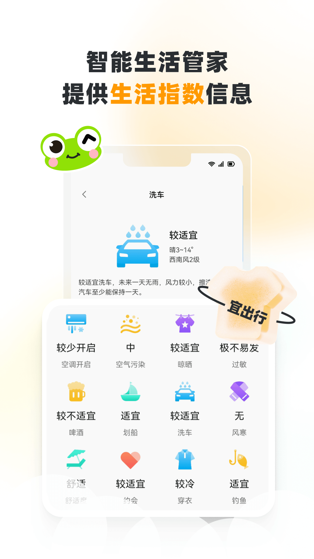 青蛙天氣app最新版