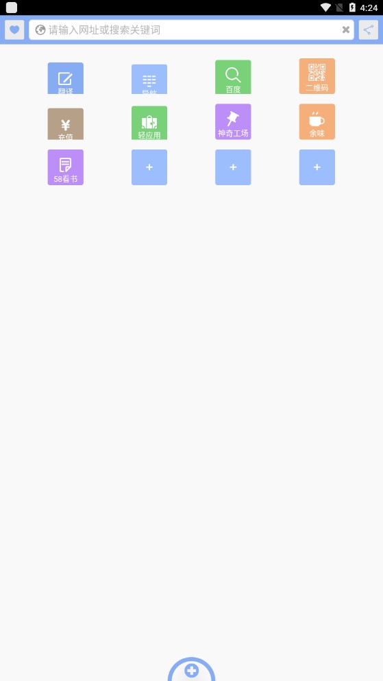 APC瀏覽器app官方版