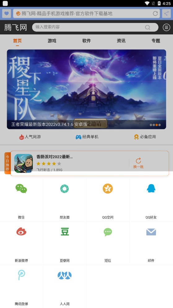 APC瀏覽器app官方版