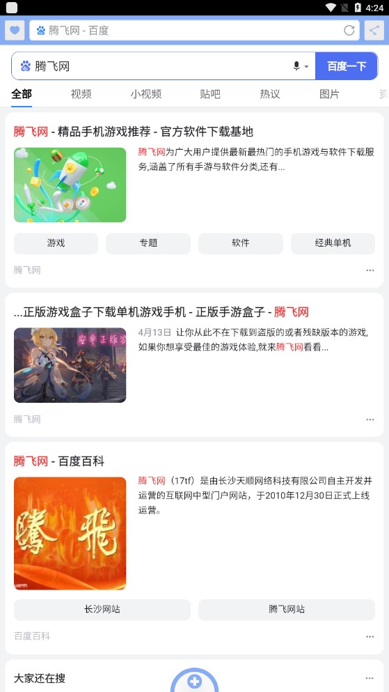 APC瀏覽器app官方版