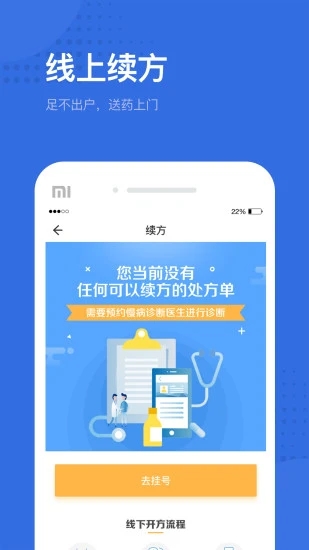 健康深圳app官方版