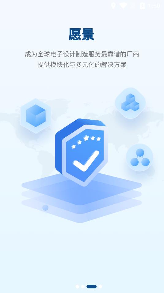 My USI手機(jī)客戶端