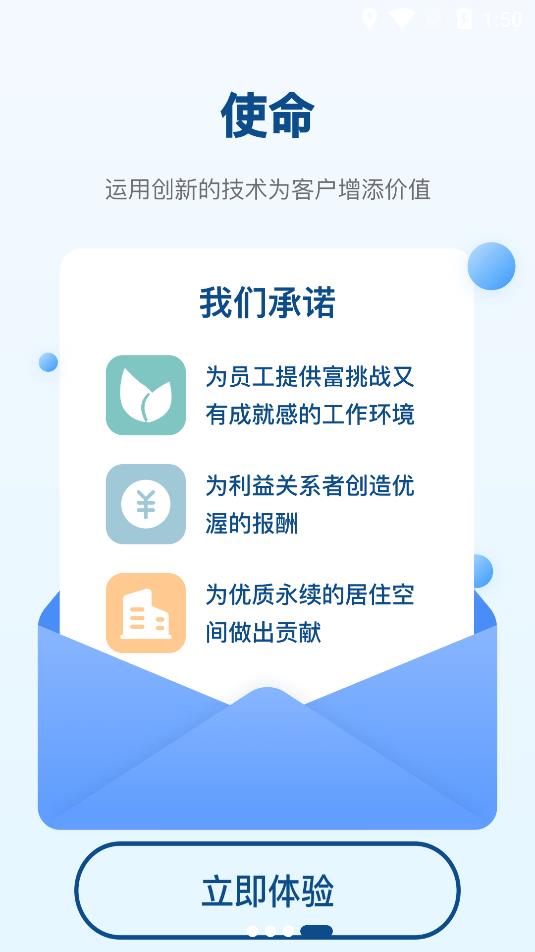 My USI手機(jī)客戶端