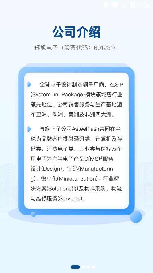 My USI手機(jī)客戶端
