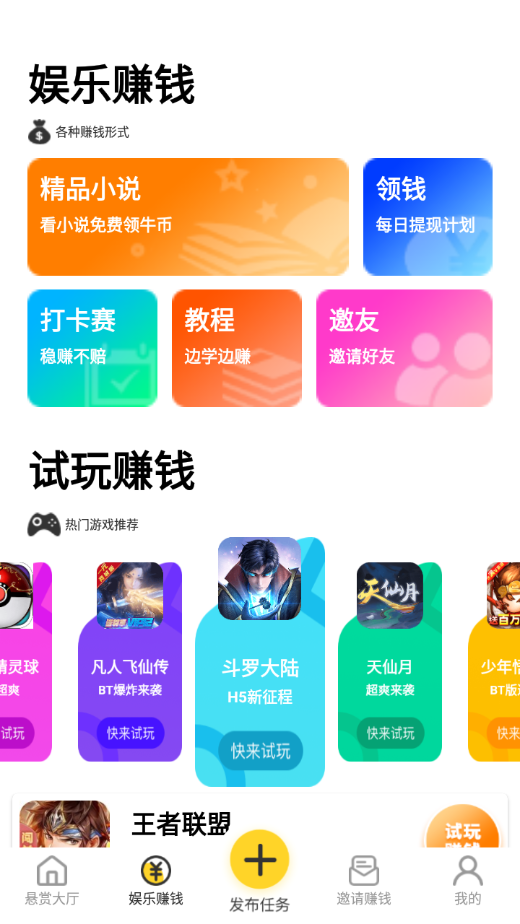 易小單app做任務(wù)最新版