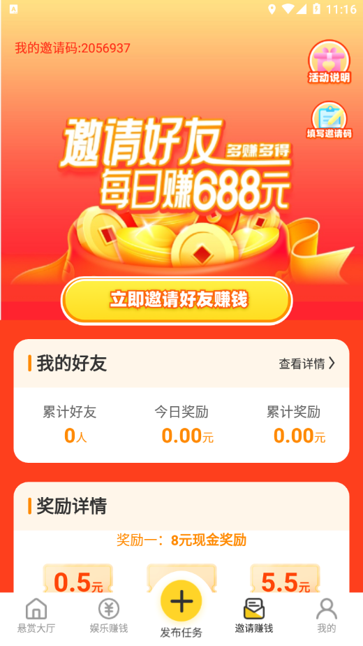 易小單app做任務(wù)最新版