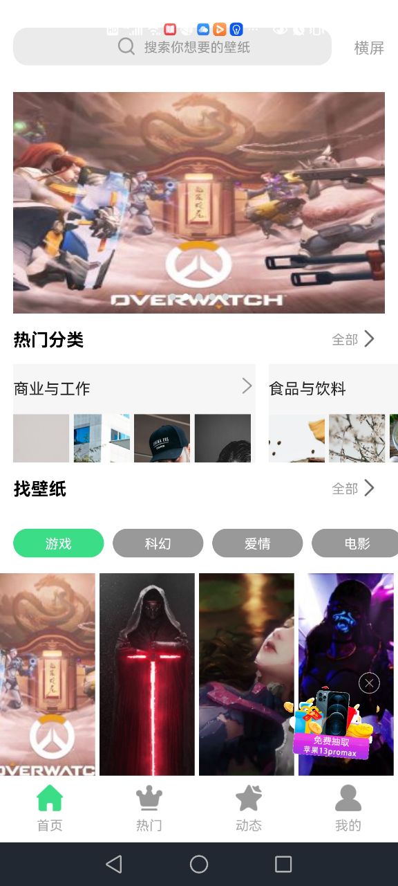 最美畫報app最新版