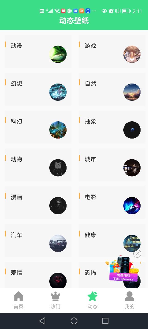 最美畫報app最新版