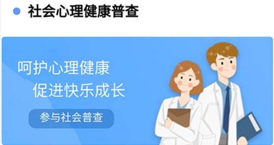 心理健康教育平臺(tái)app官方版