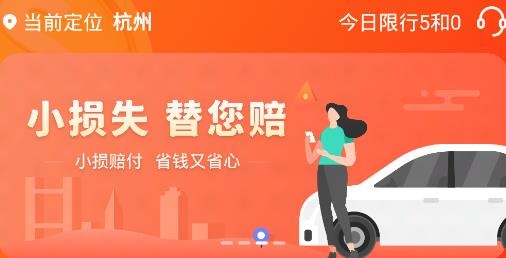 替替車主app安卓版