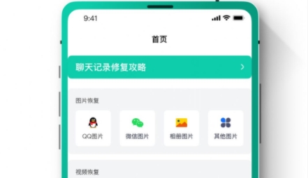 恢復(fù)大師極速版最新版