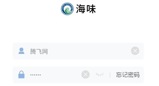 海味2.0新版