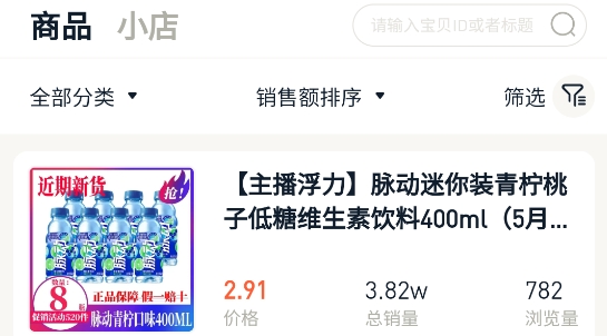 播小二app官方版